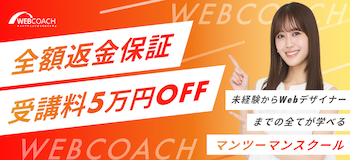 WEBCOACH