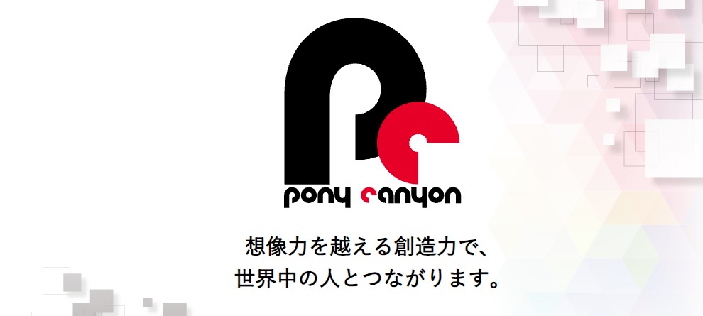 ポニーキャニオン