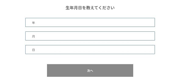type転職エージェント登録10
