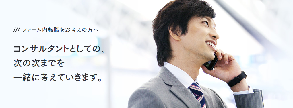 アクシスコンサルティングバナー