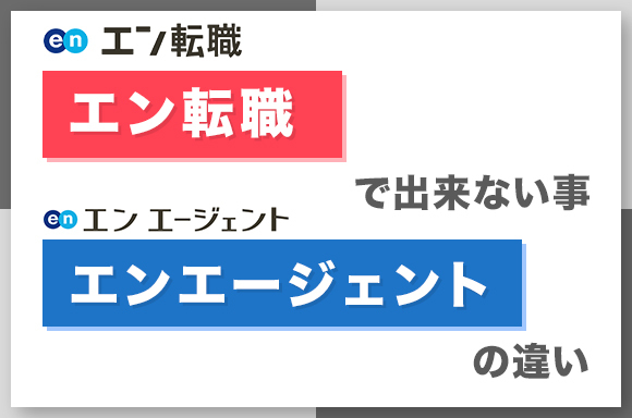 リクナビネクストで出来ない事
