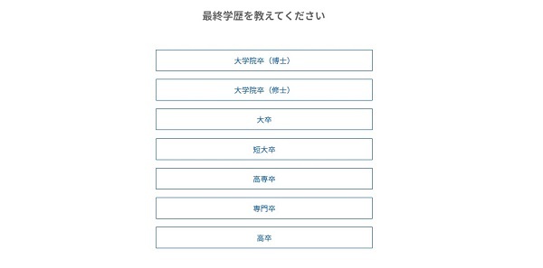 type転職エージェント登録8