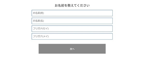 type転職エージェント登録6