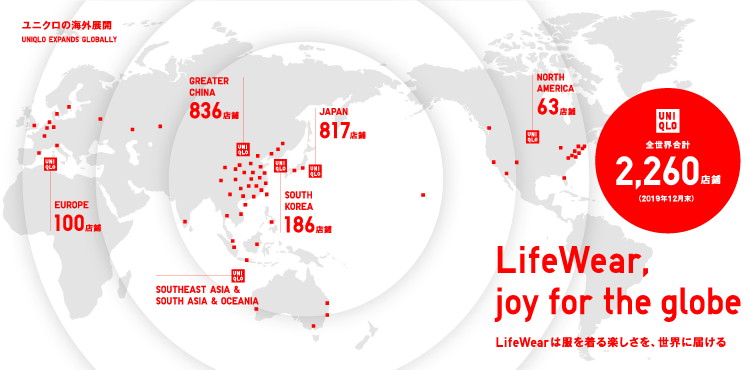 ユニクロ グローバル展開