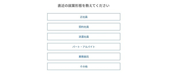type転職エージェント登録1