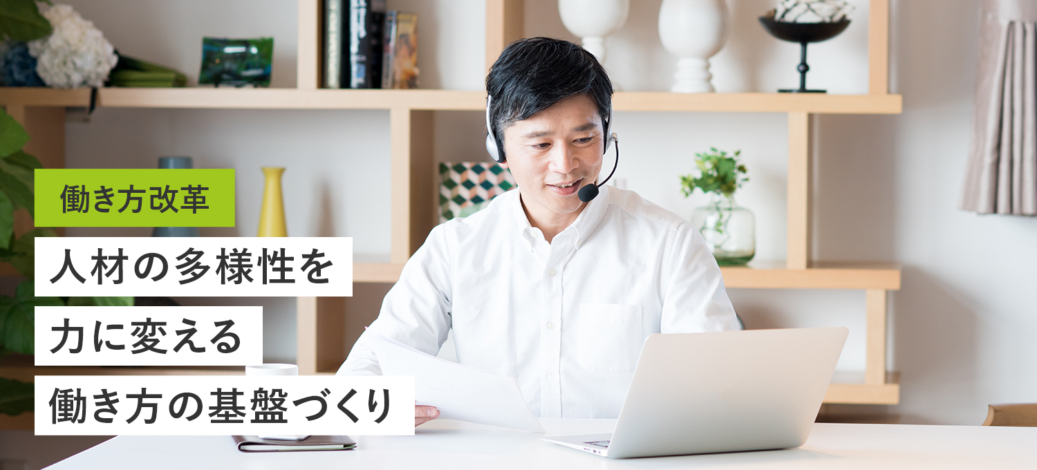 三井住友銀行 働き方改革