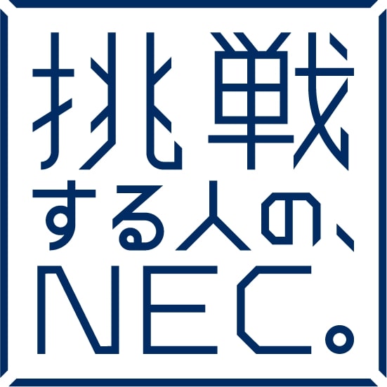NEC 転職で受かりやすい人は