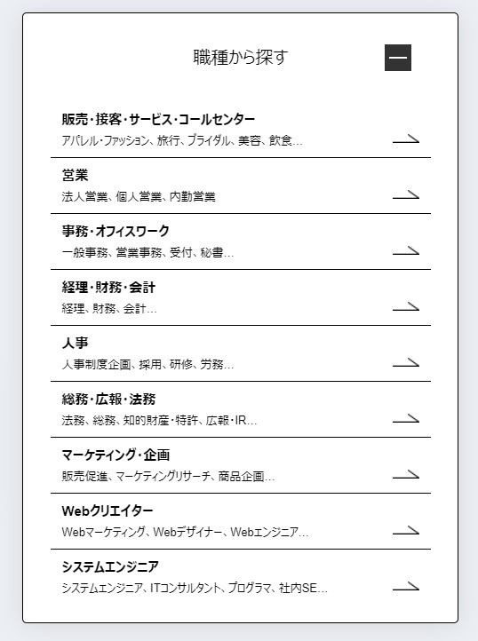 type女の転職エージェント職種