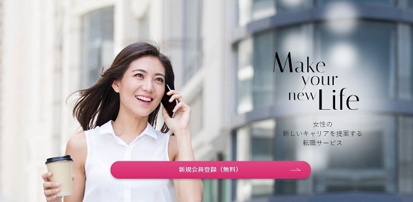 type女性の転職エージェント イメージ