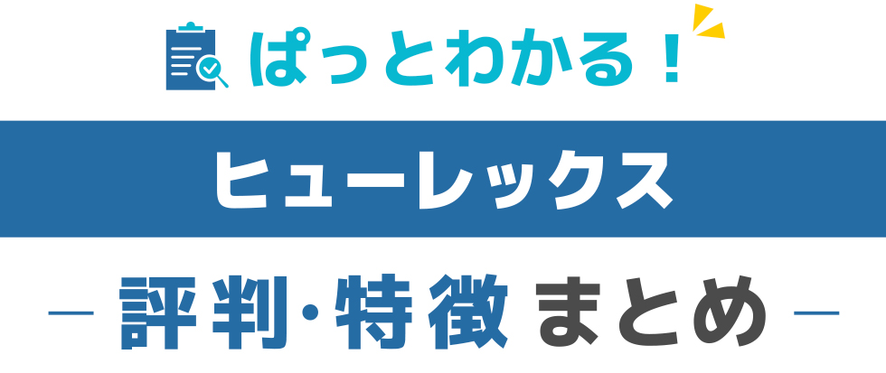 評価