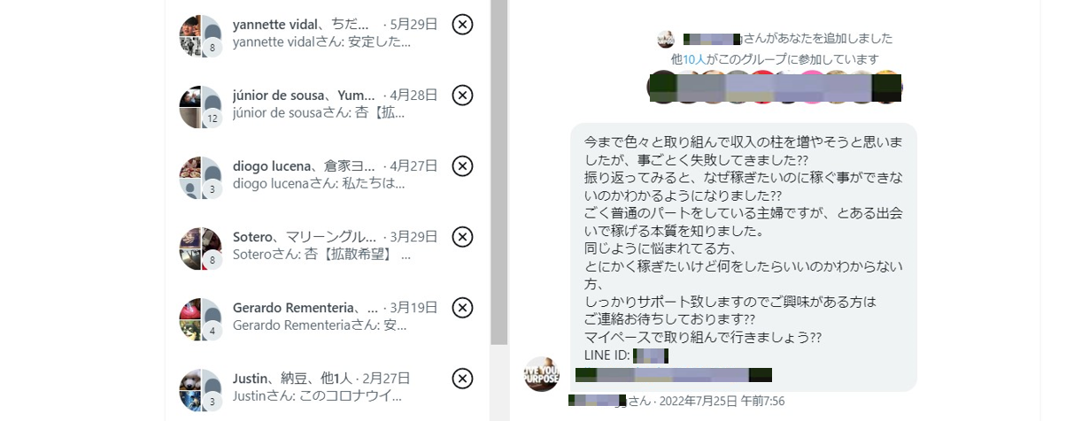 TwitterなどSNSでの副業紹介は要注意
