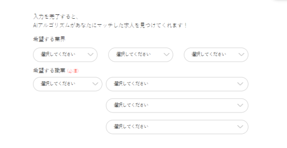 マッチング診断