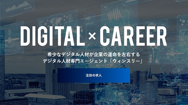 ウィンスリーサムネ