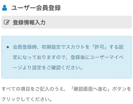 ちばキャリ 登録2