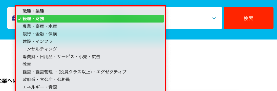 en worldのプルダウン検索