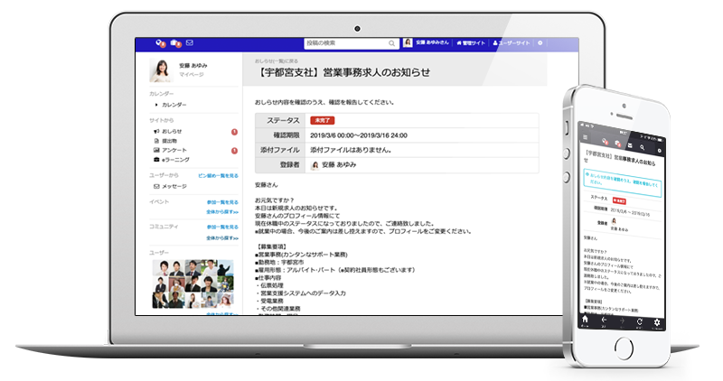 エアリーサービスイメージ