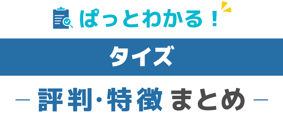 評価