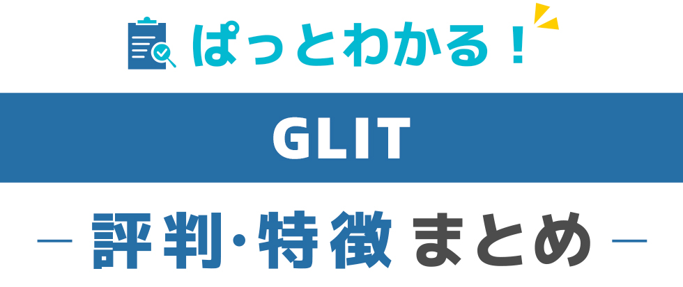評価