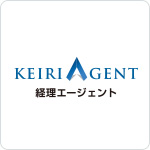 経理エージェント