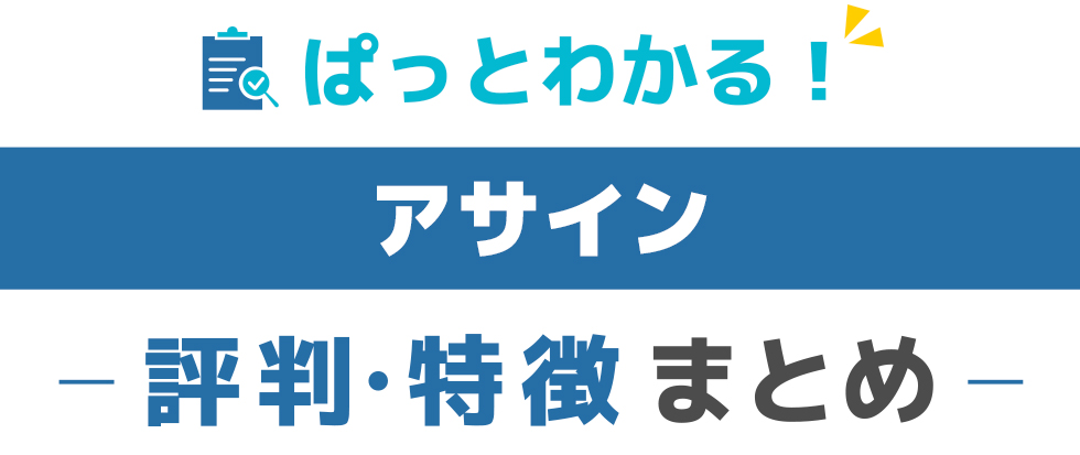 評価