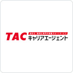 TACキャリアエージェント