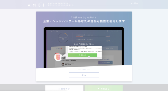 合格可能性判定