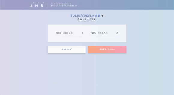 英語能力の有無を選択する