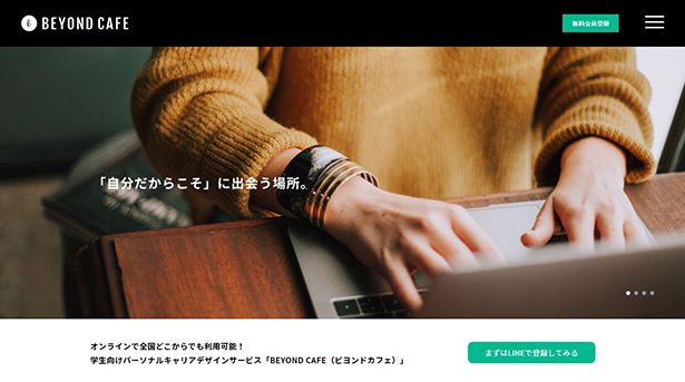 ビヨンドカフェHP