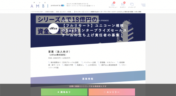 実際にエントリーする