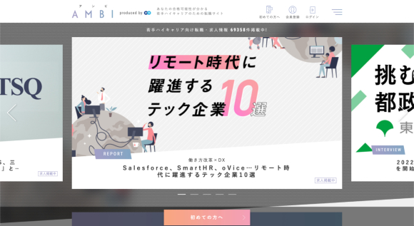 公式サイトにアクセスする