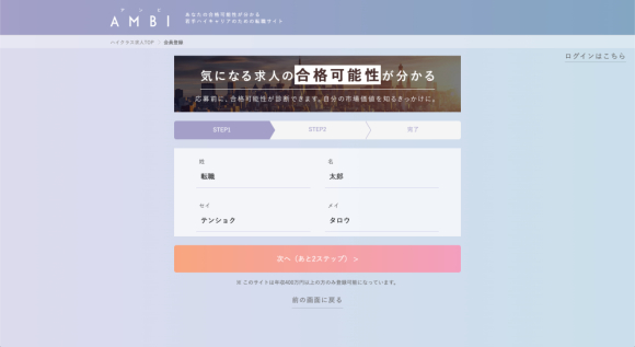 氏名とフリガナを入力する