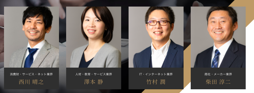 iX転職のヘッドハンター