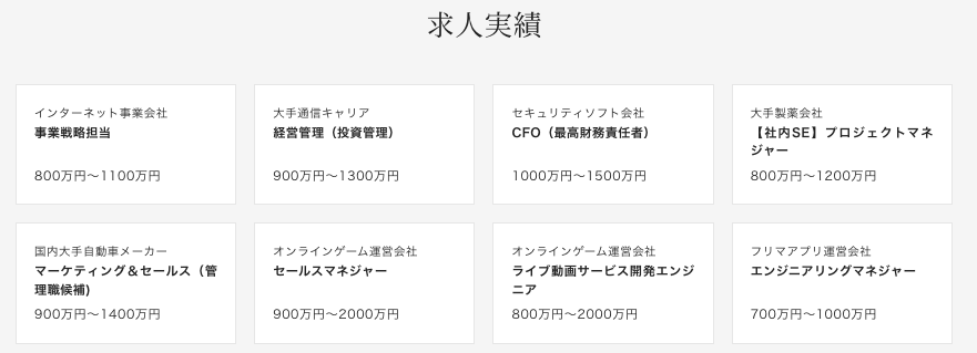 iX転職の求人実績
