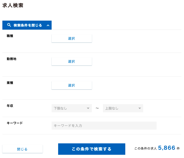 iX転職の求人検索画面