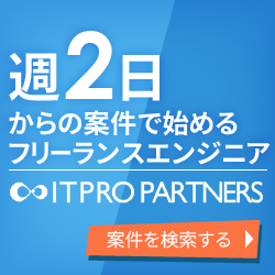 ITプロパートナーズ