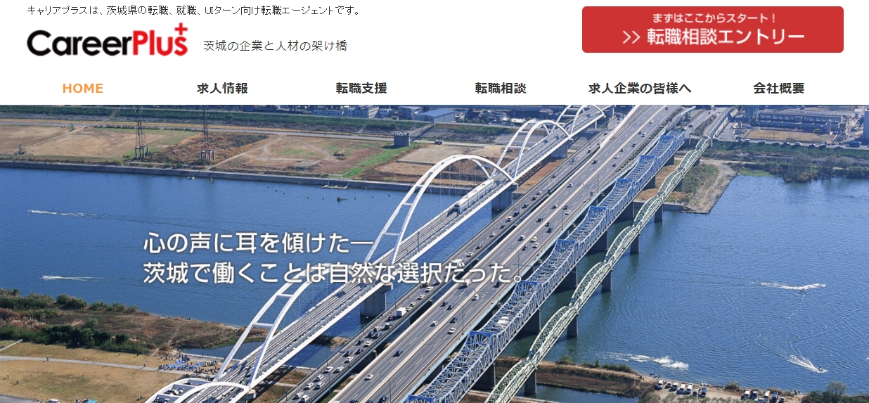 キャリアプラス