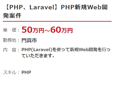 Webシステムの改修