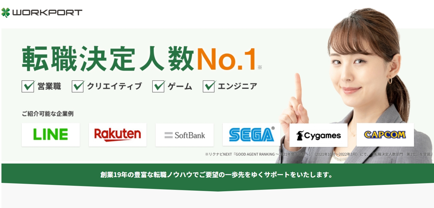 ワークポート イメージ