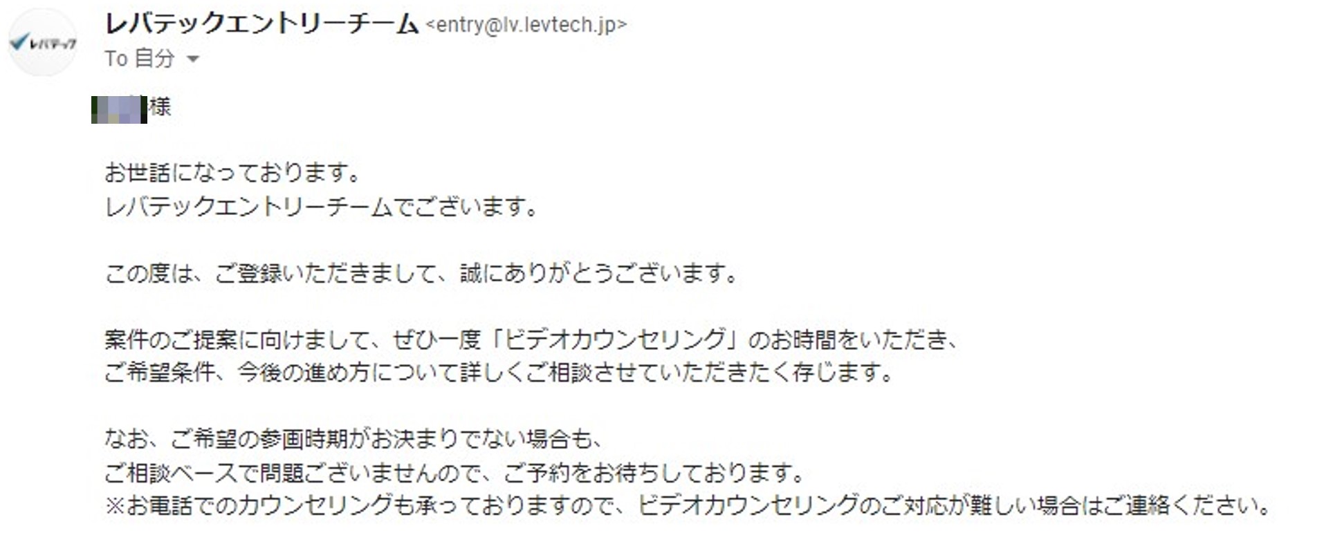 ビデオカウンセリング