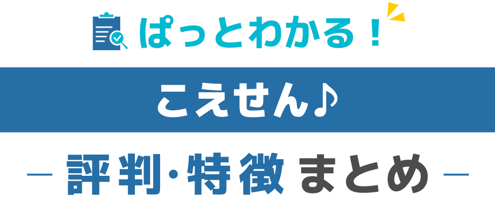 評価