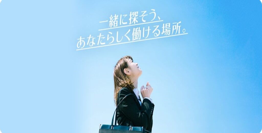 マイナビジョブ20’s イメージ