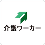 介護ワーカー