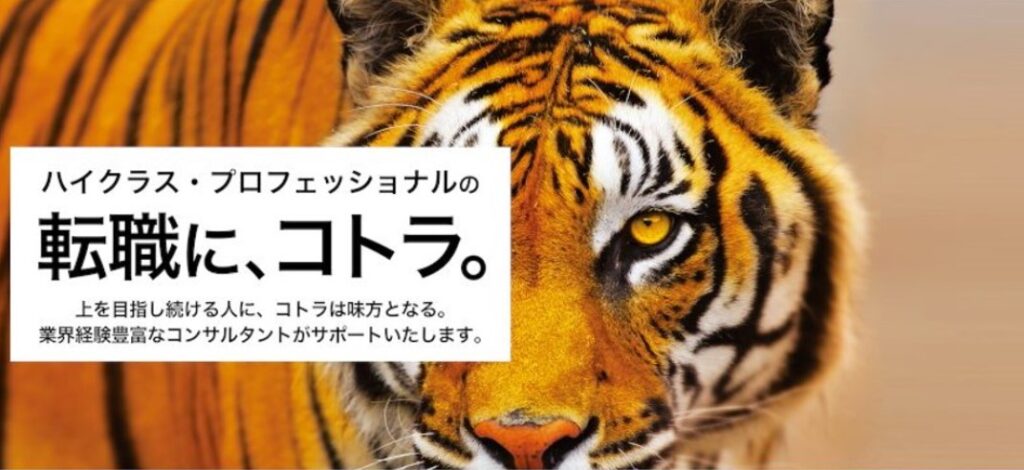 コトライメージ