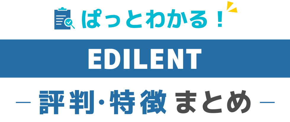 評価