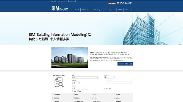 BIM求人.com