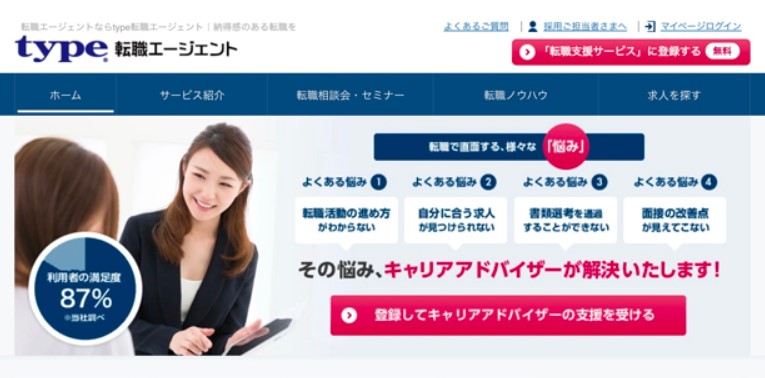 タイプ イメージ