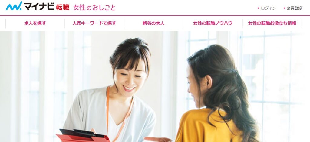 マイナビ転職 女性のおしごと イメージ