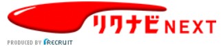リクナビNEXT