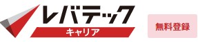 レバテックキャリア