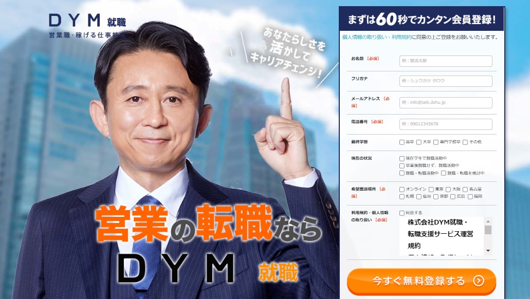 マイナビエージェント イメージ